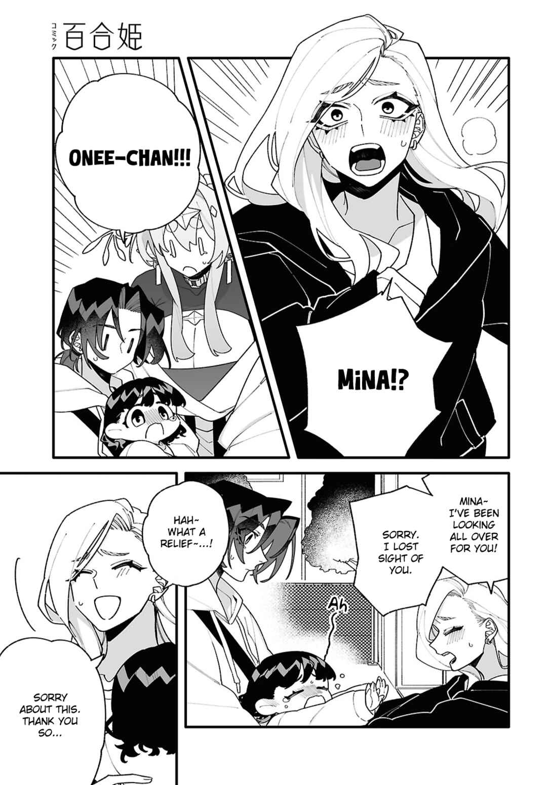 Chou Shin-Uchuu Yori Ai wo Komete Chapter 3 - Page 13