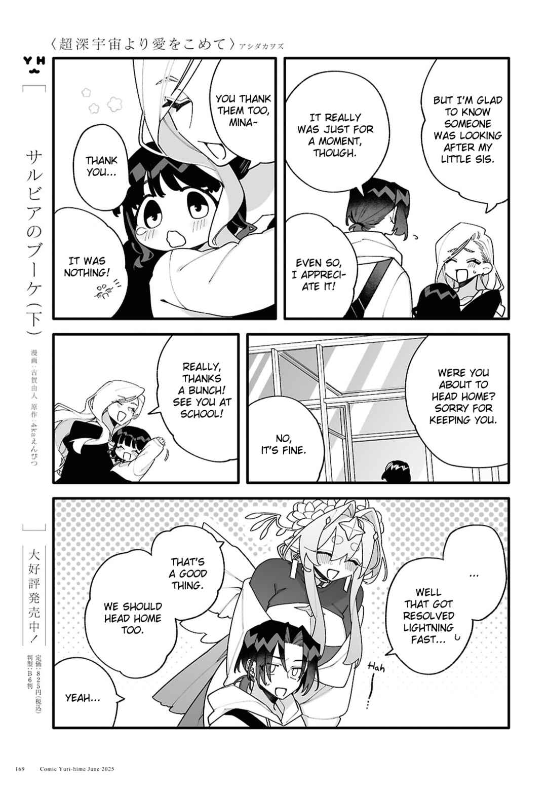 Chou Shin-Uchuu Yori Ai wo Komete Chapter 3 - Page 15