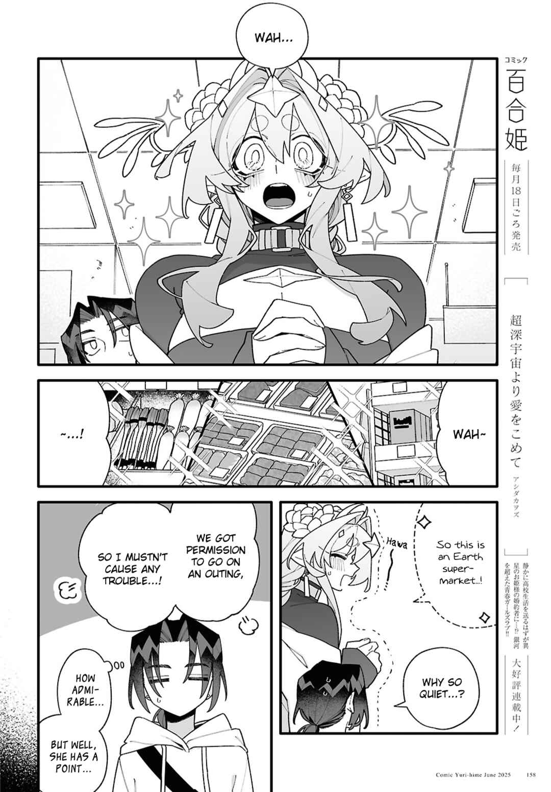 Chou Shin-Uchuu Yori Ai wo Komete Chapter 3 - Page 4