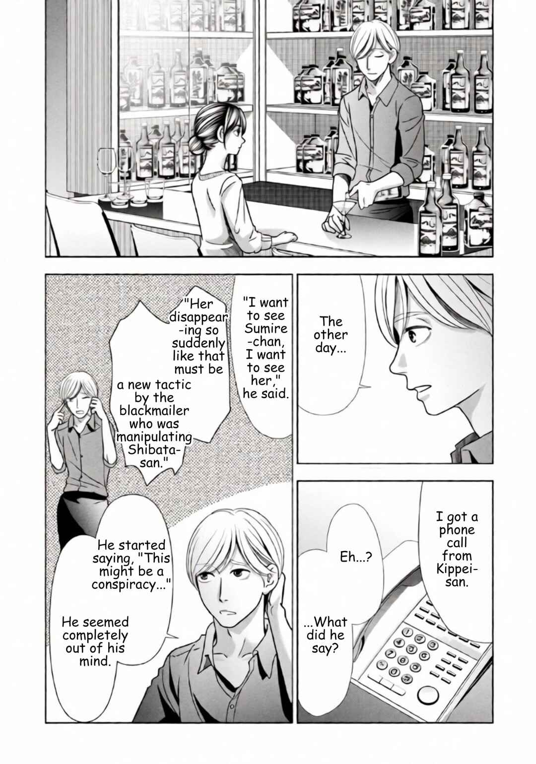 Replica - Moto Tsuma no Fukushuu Chapter 64 - Page 11