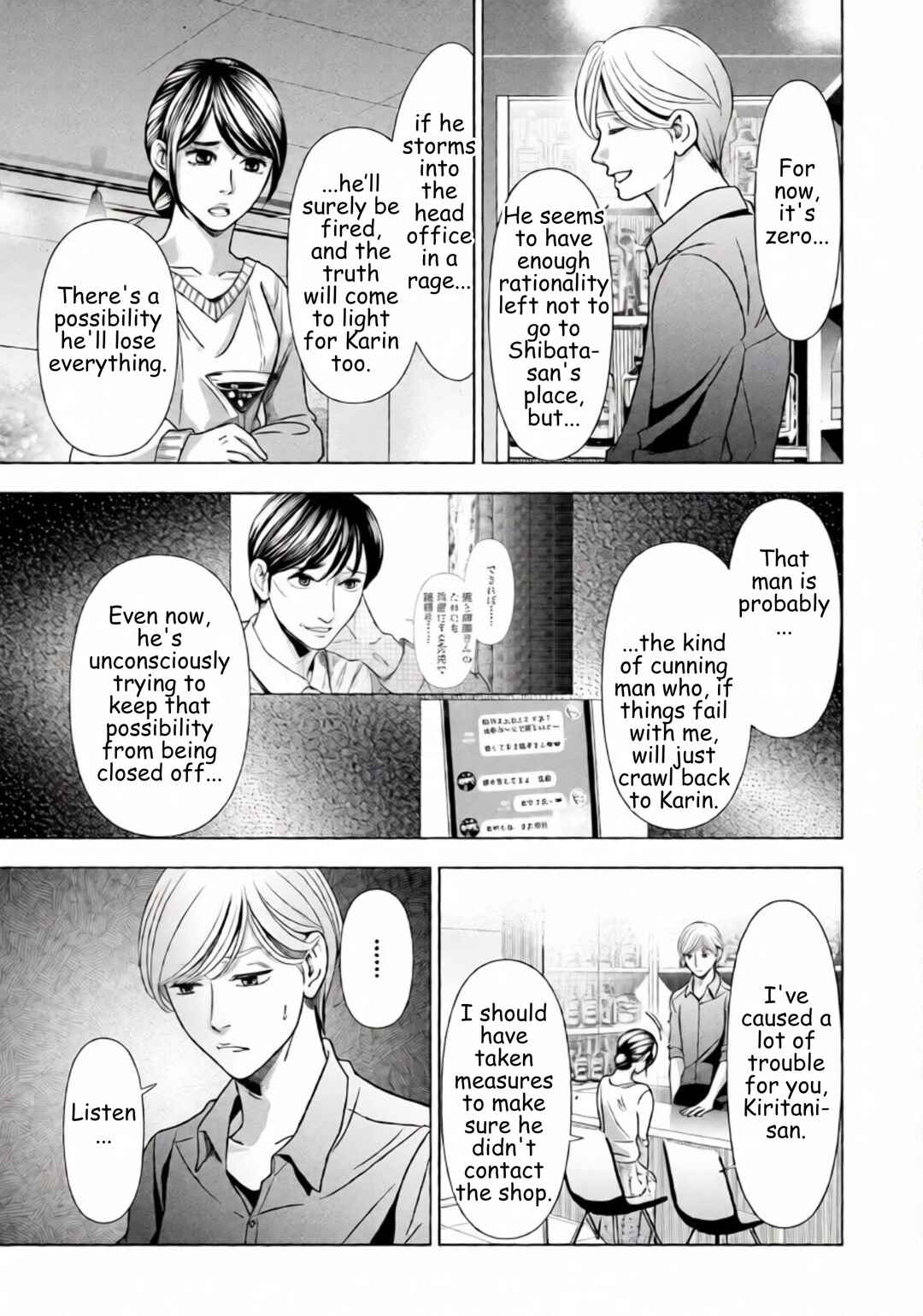 Replica - Moto Tsuma no Fukushuu Chapter 64 - Page 12