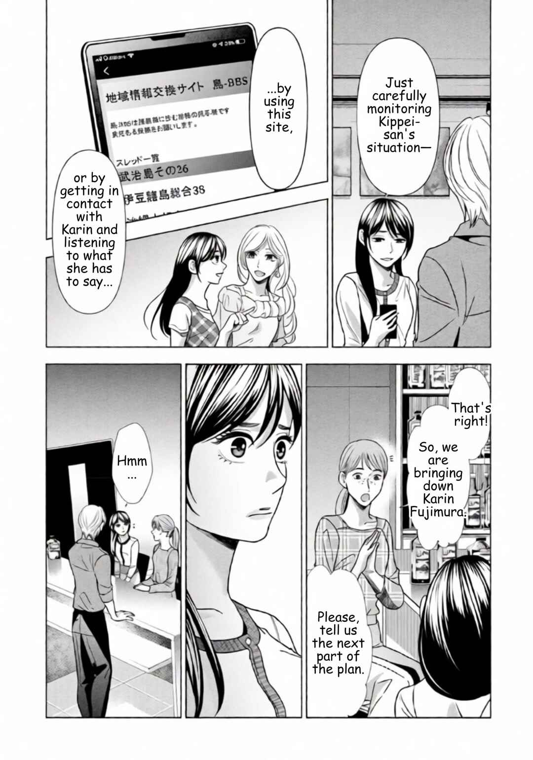 Replica - Moto Tsuma no Fukushuu Chapter 64 - Page 3