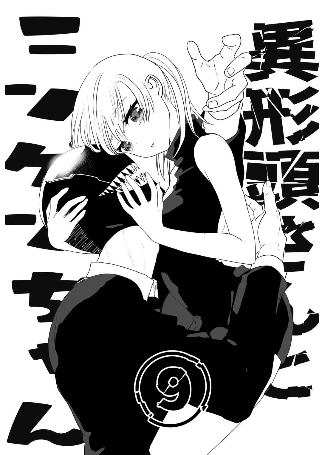 Igyou Atama-san to Ningen-chan (Pre-Serialization) Chapter 9 - Page 3