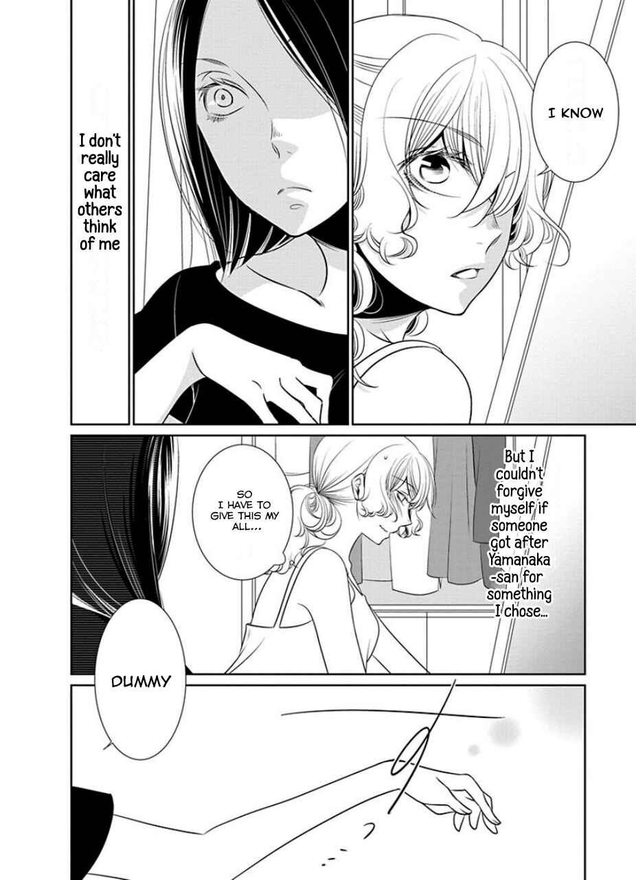 Fujouri na Atashitachi Chapter 15 - Page 4