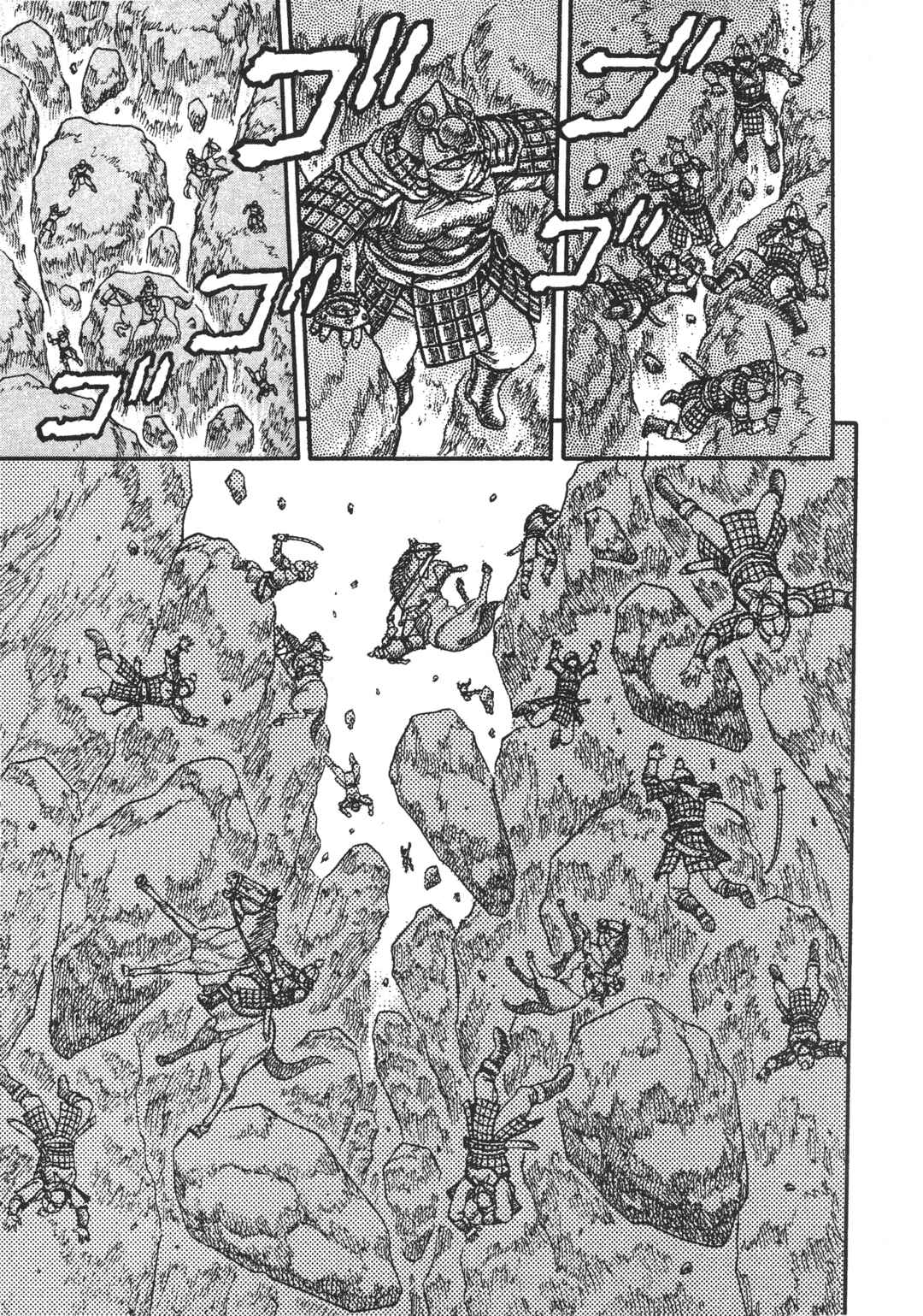 Legend of The King of Wolves Chapter 5 - Page 10