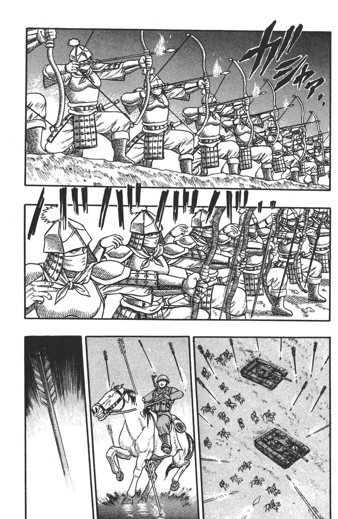 Legend of The King of Wolves Chapter 5 - Page 24
