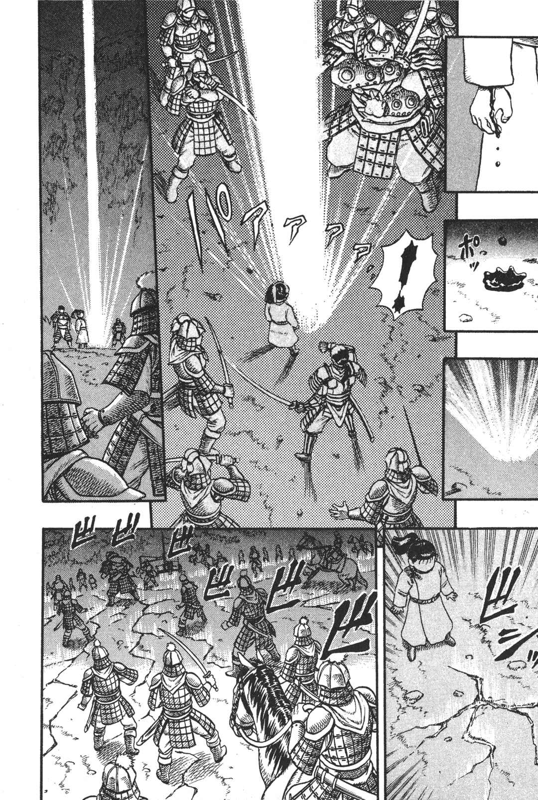 Legend of The King of Wolves Chapter 5 - Page 9