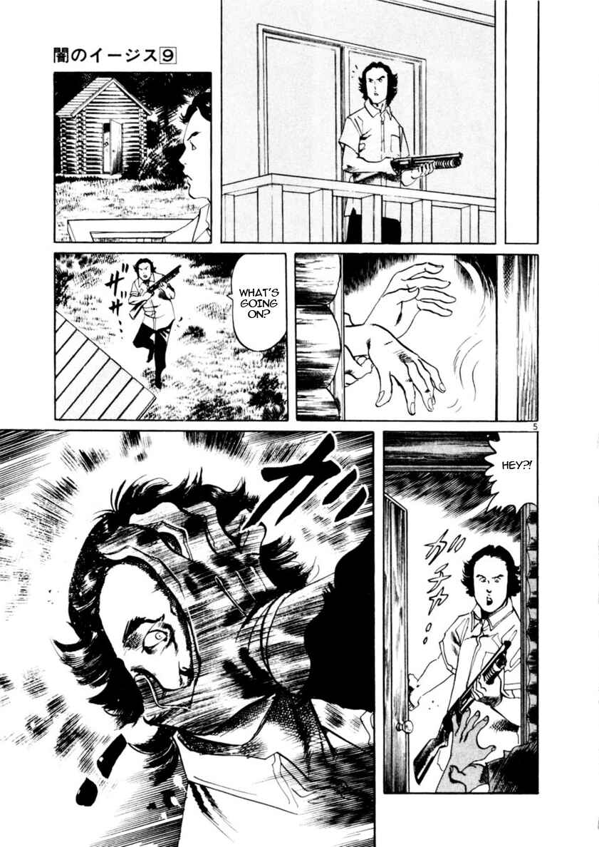 Yami no Aegis Chapter 85 - Page 5