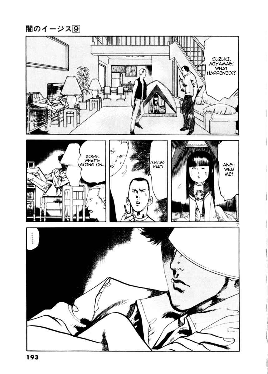 Yami no Aegis Chapter 85 - Page 7