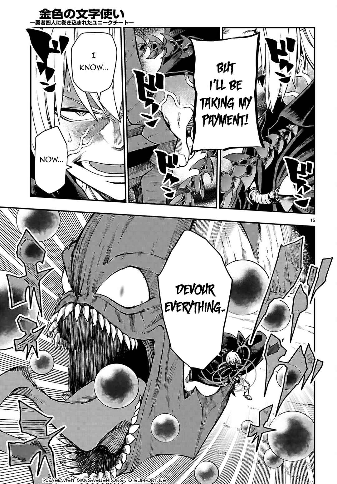 Konjiki no Word Master: Yuusha Yonin ni Makikomareta Unique Cheat Chapter 117 - Page 15