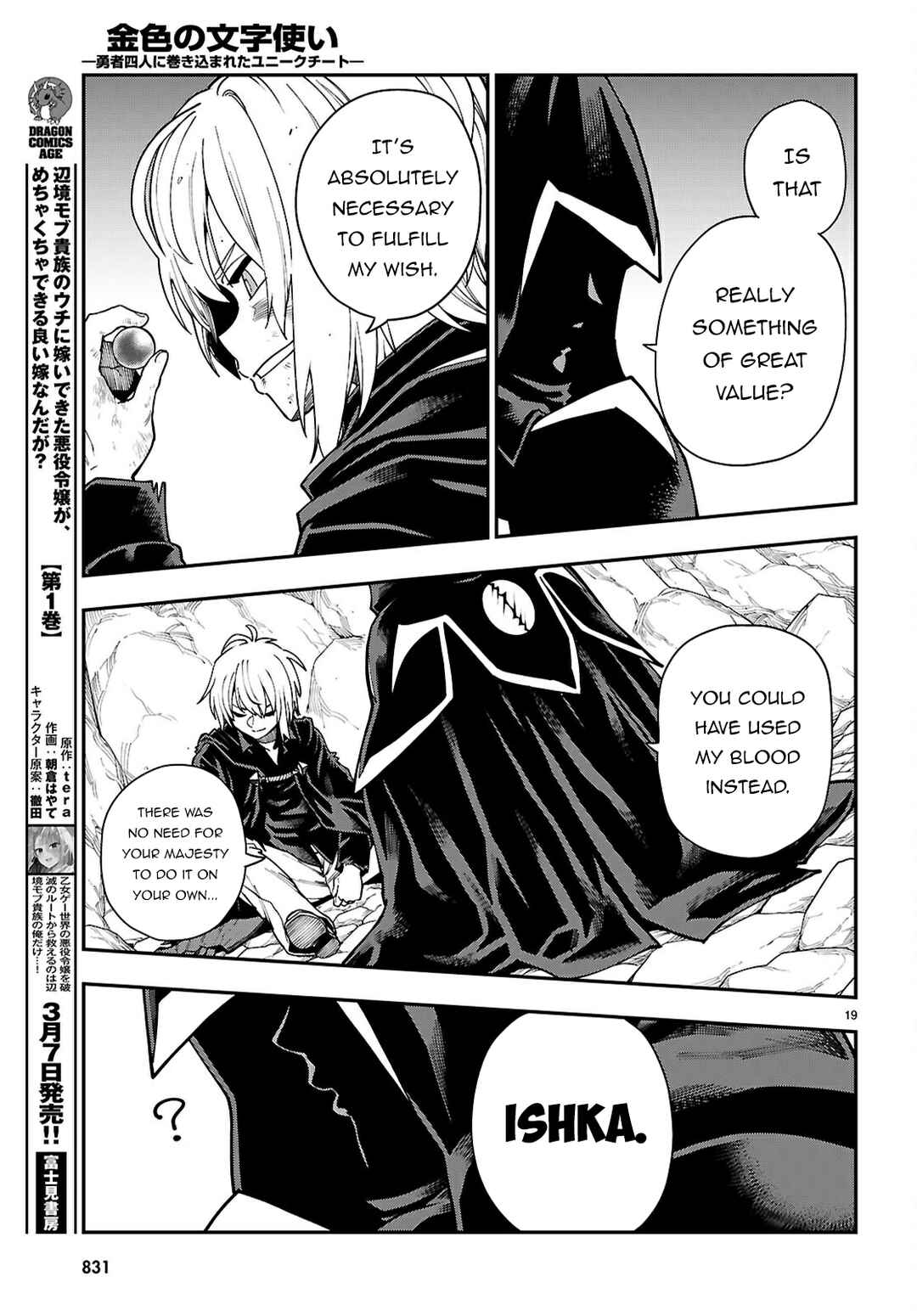 Konjiki no Word Master: Yuusha Yonin ni Makikomareta Unique Cheat Chapter 117 - Page 19