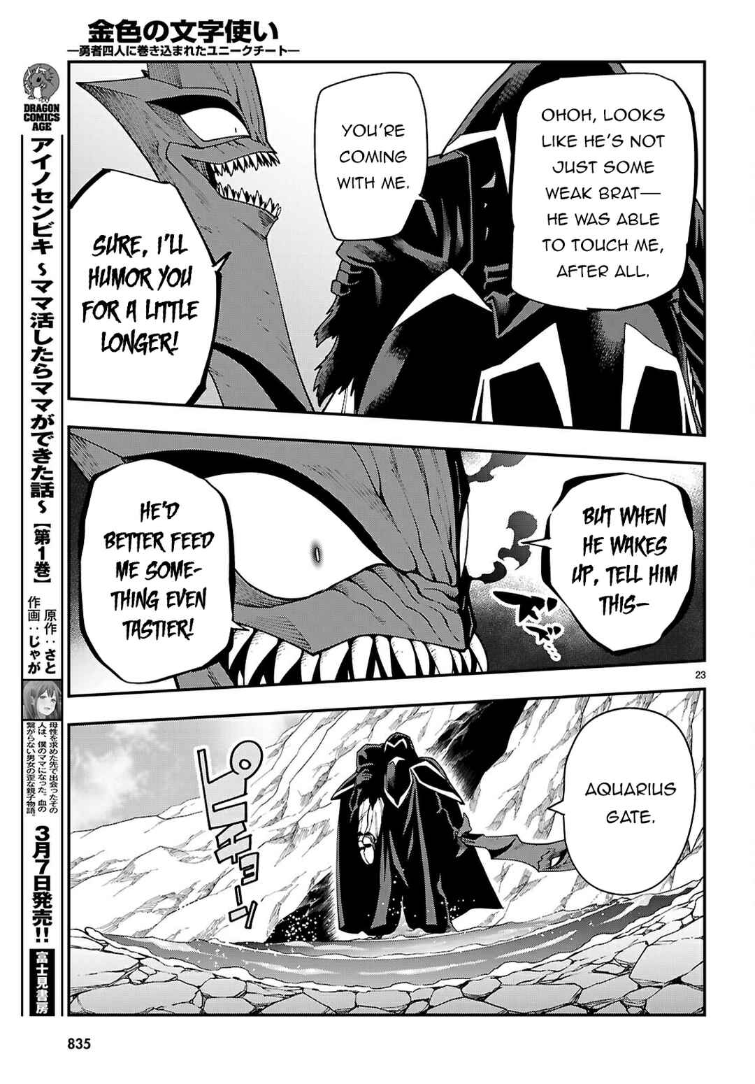 Konjiki no Word Master: Yuusha Yonin ni Makikomareta Unique Cheat Chapter 117 - Page 23
