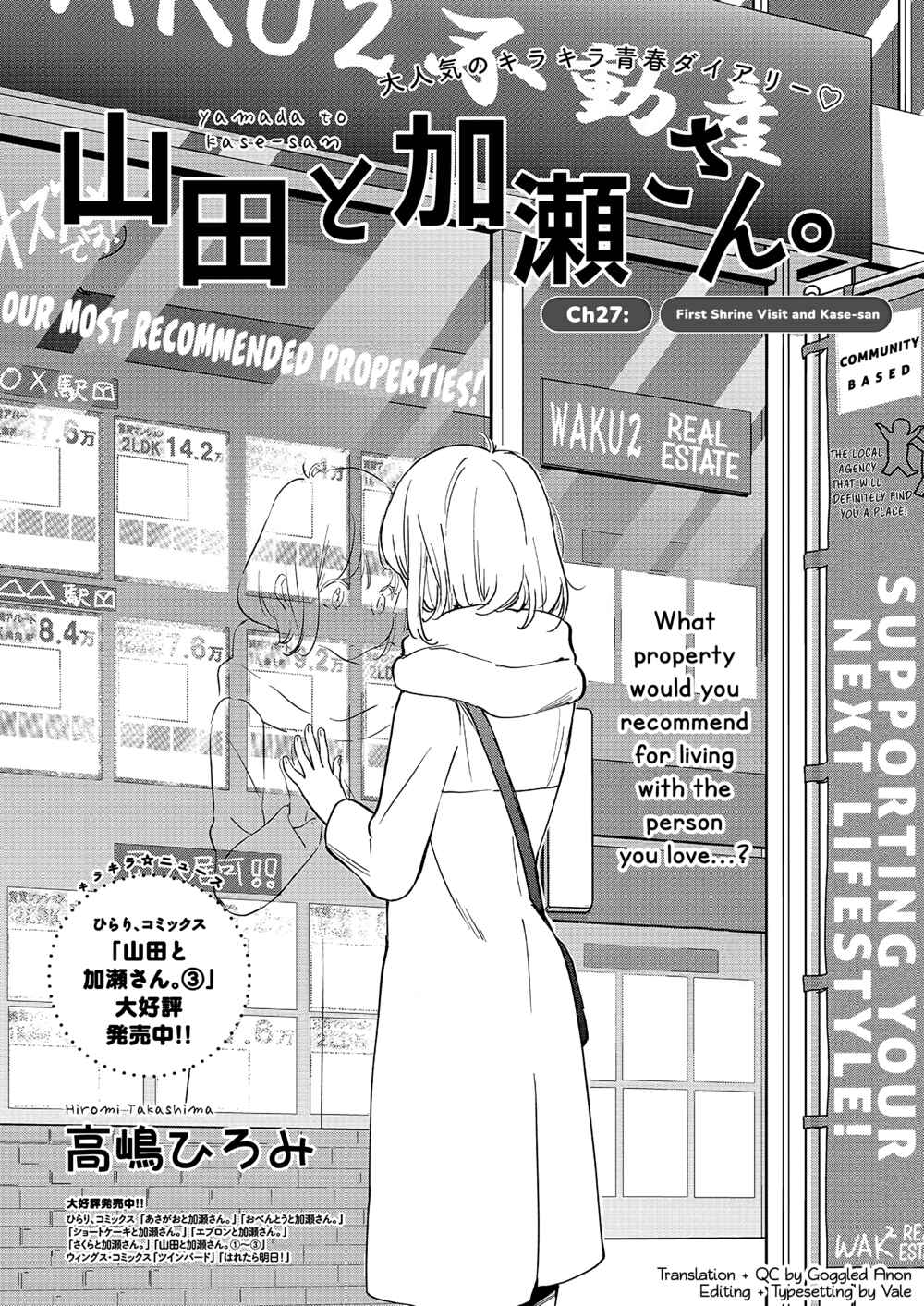 Yamada to Kase-san Chapter 27 - Page 2