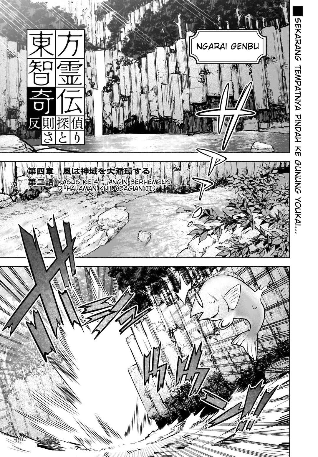 Touhou Chireikiden: Hansoku Tantei Satori Chapter 18 - Page 3