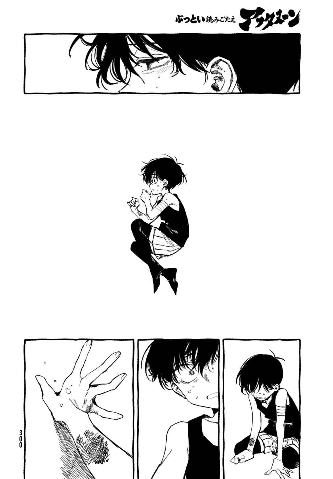 OMORI Chapter 8 - Page 17