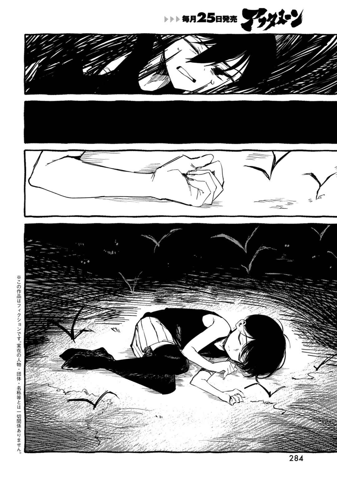 OMORI Chapter 8 - Page 2