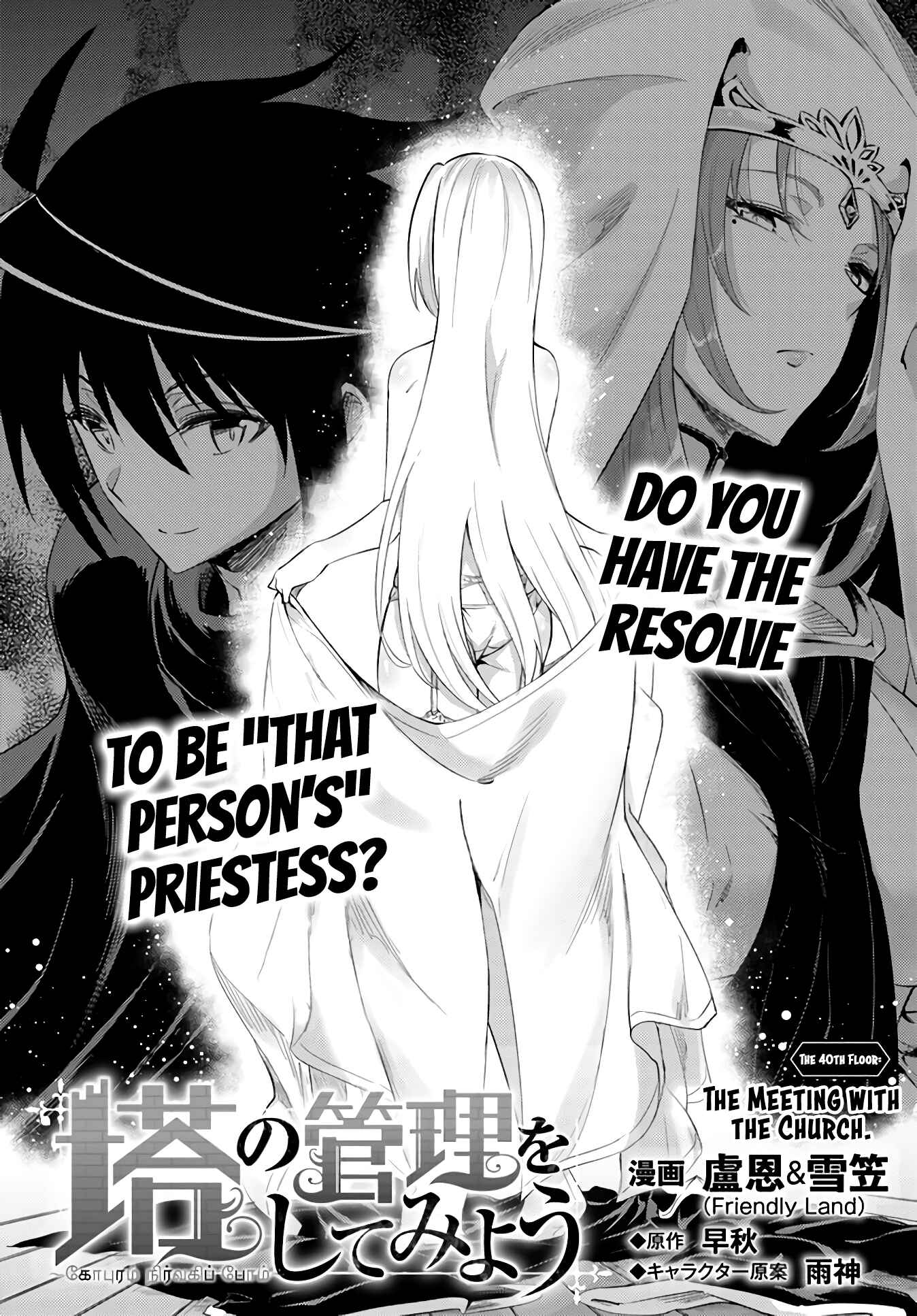 Tou no Kanri o Shitemiyou Chapter 40 - Page 5