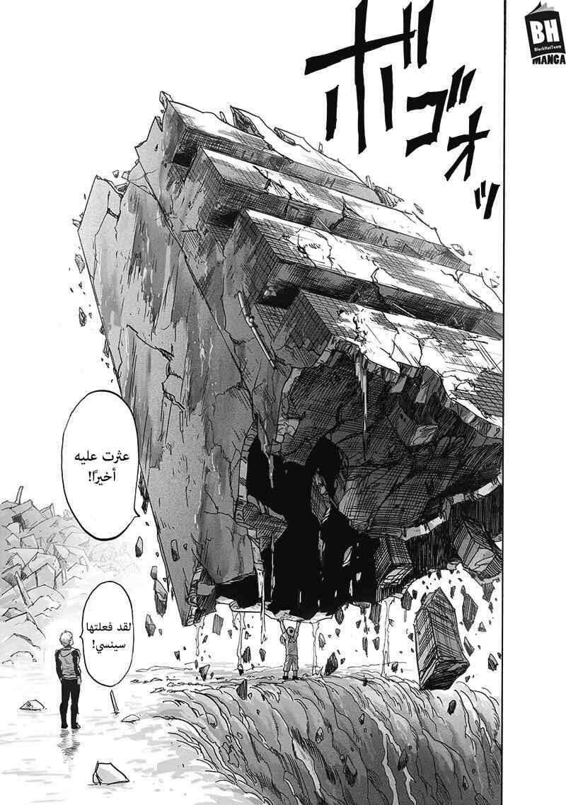 One Punch-Man Chapter 171 - Page 22