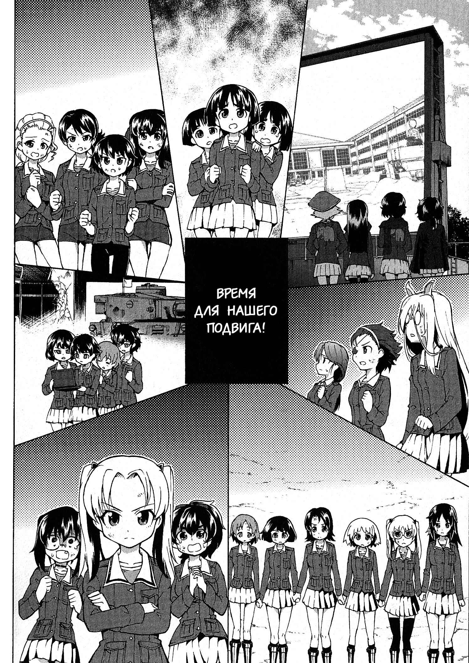 Girls und Panzer Chapter 21 - Page 20