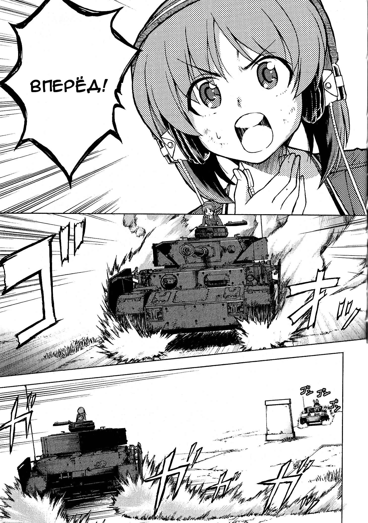 Girls und Panzer Chapter 21 - Page 21
