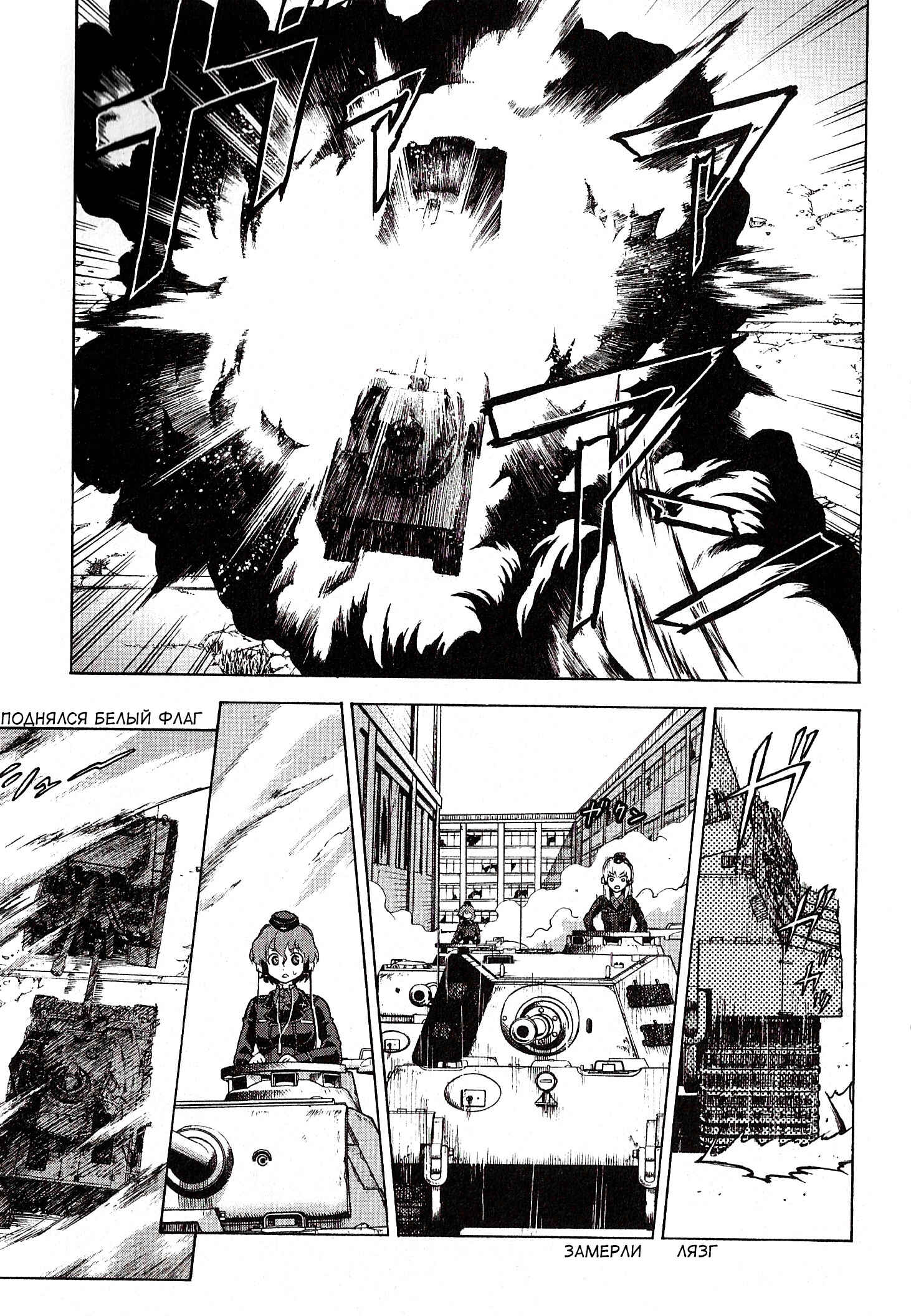 Girls und Panzer Chapter 21 - Page 25