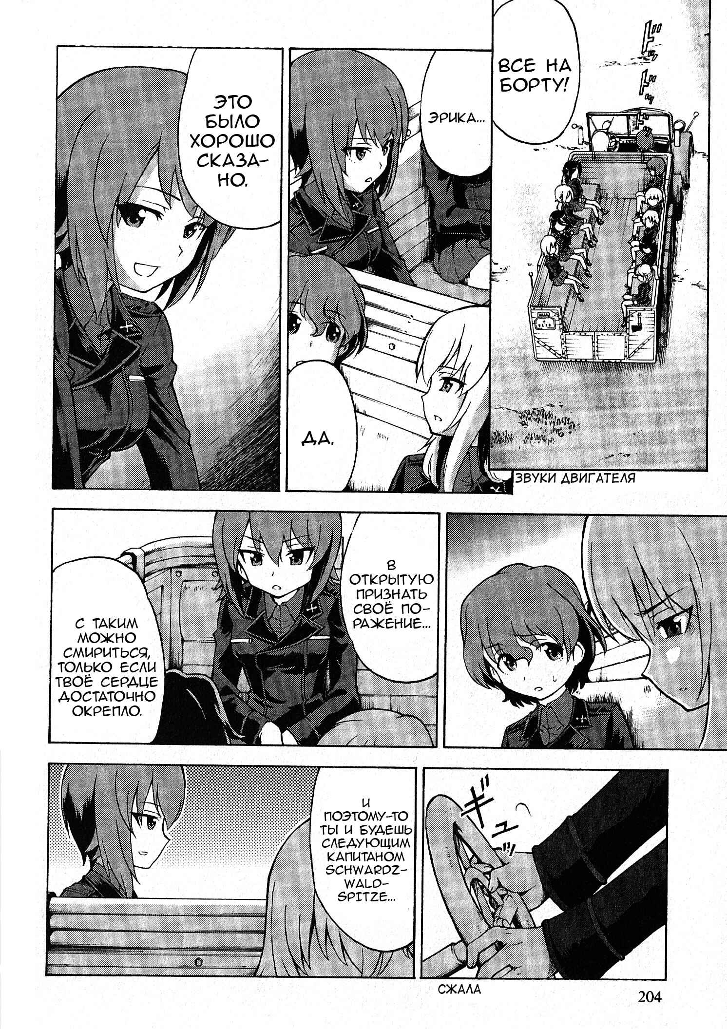 Girls und Panzer Chapter 21 - Page 34