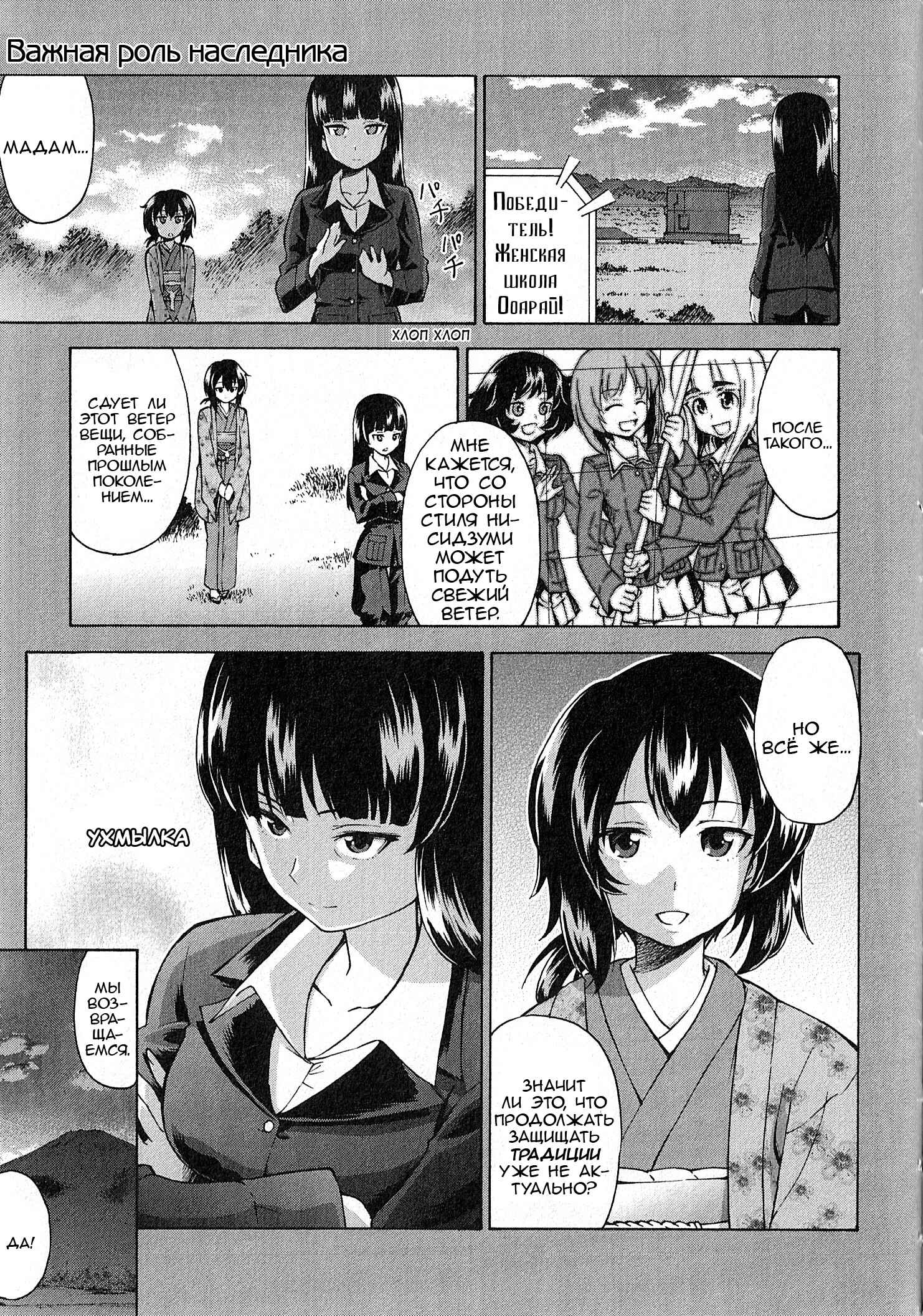 Girls und Panzer Chapter 21 - Page 41