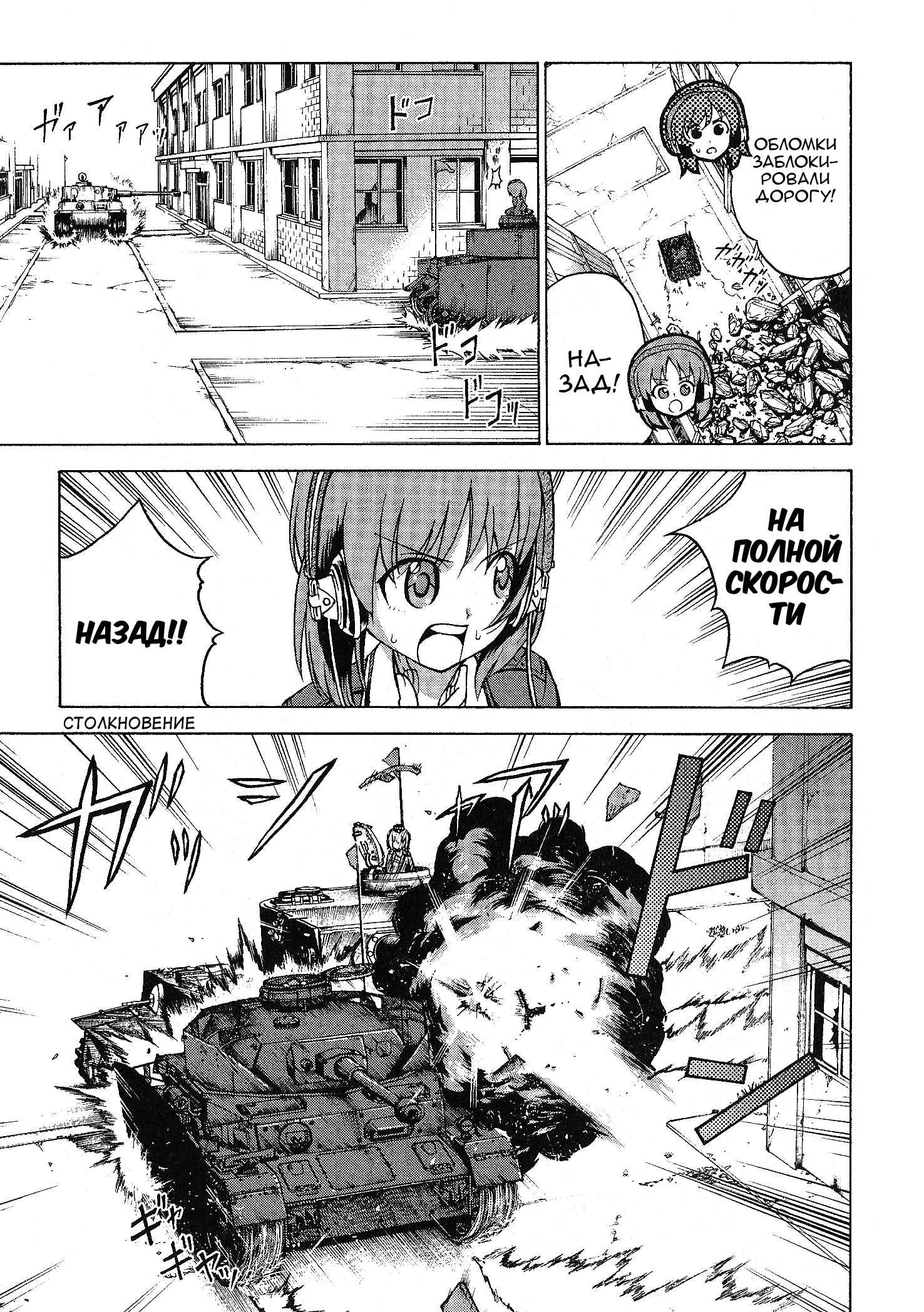 Girls und Panzer Chapter 21 - Page 7