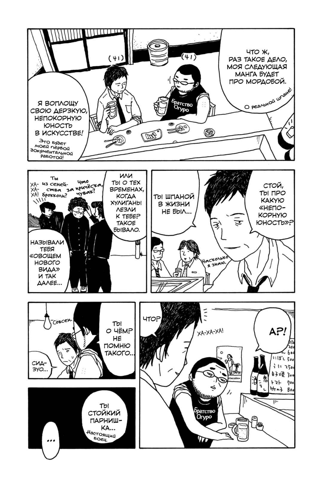 I Have Not Done My Best Chapter 1 - Page 21