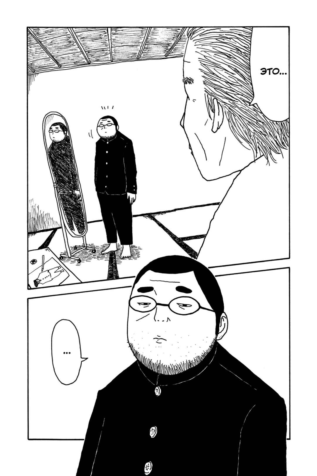 I Have Not Done My Best Chapter 1 - Page 24
