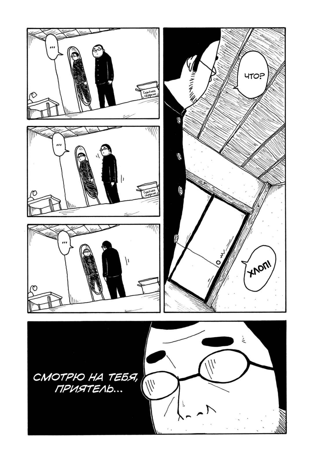 I Have Not Done My Best Chapter 1 - Page 26