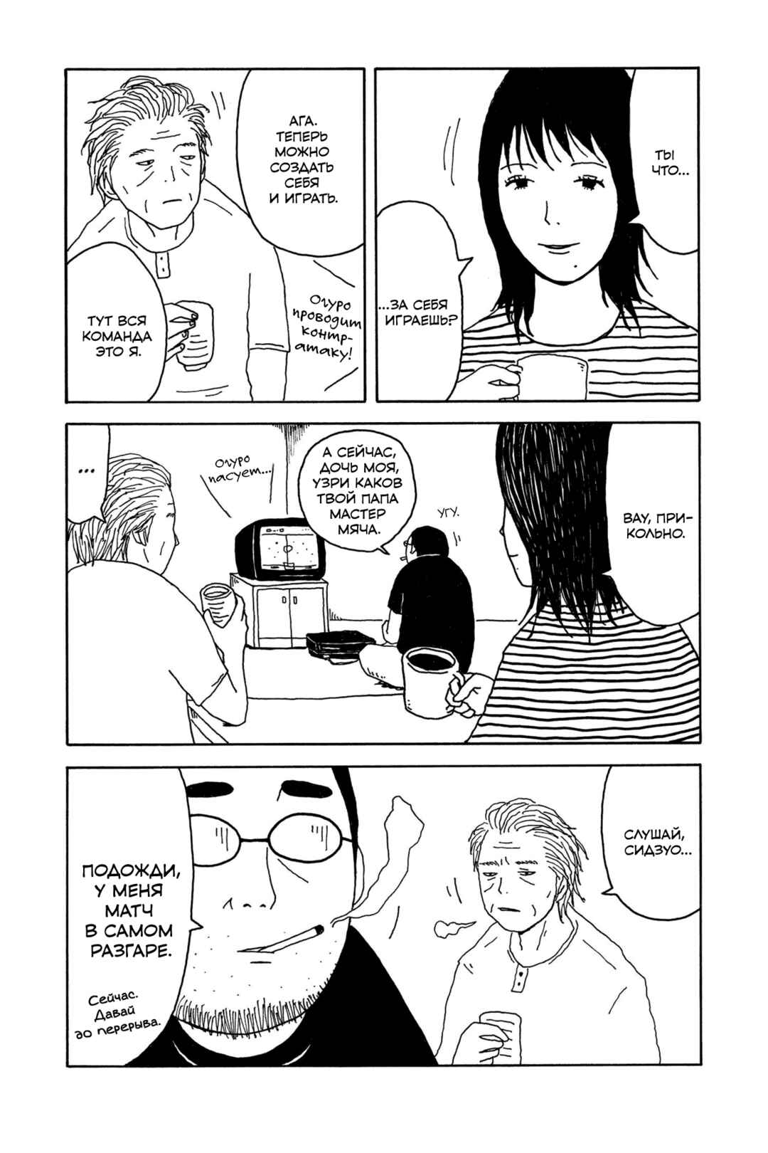 I Have Not Done My Best Chapter 1 - Page 3