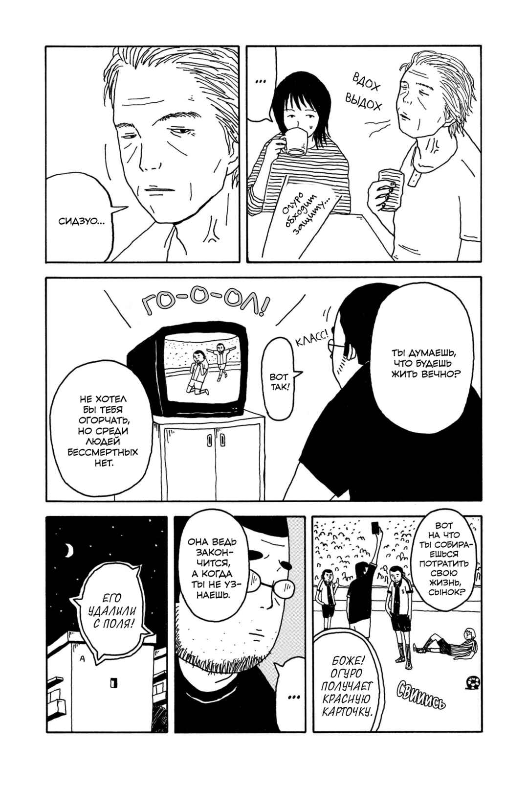 I Have Not Done My Best Chapter 1 - Page 4