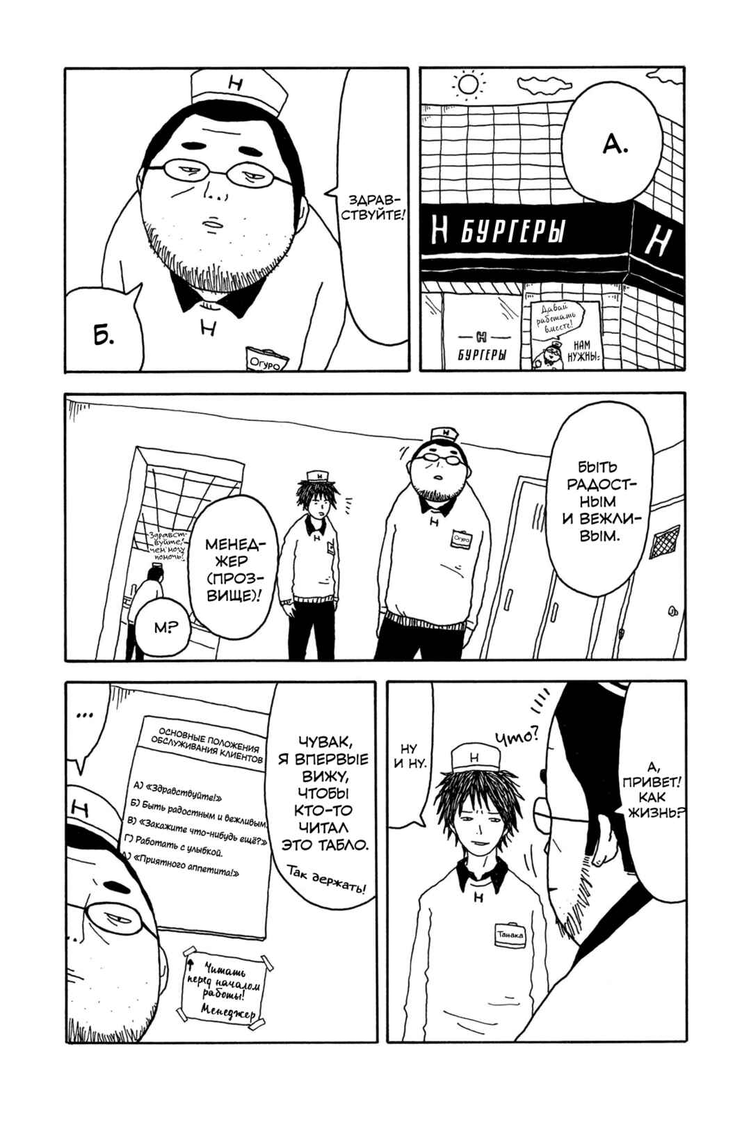 I Have Not Done My Best Chapter 1 - Page 8