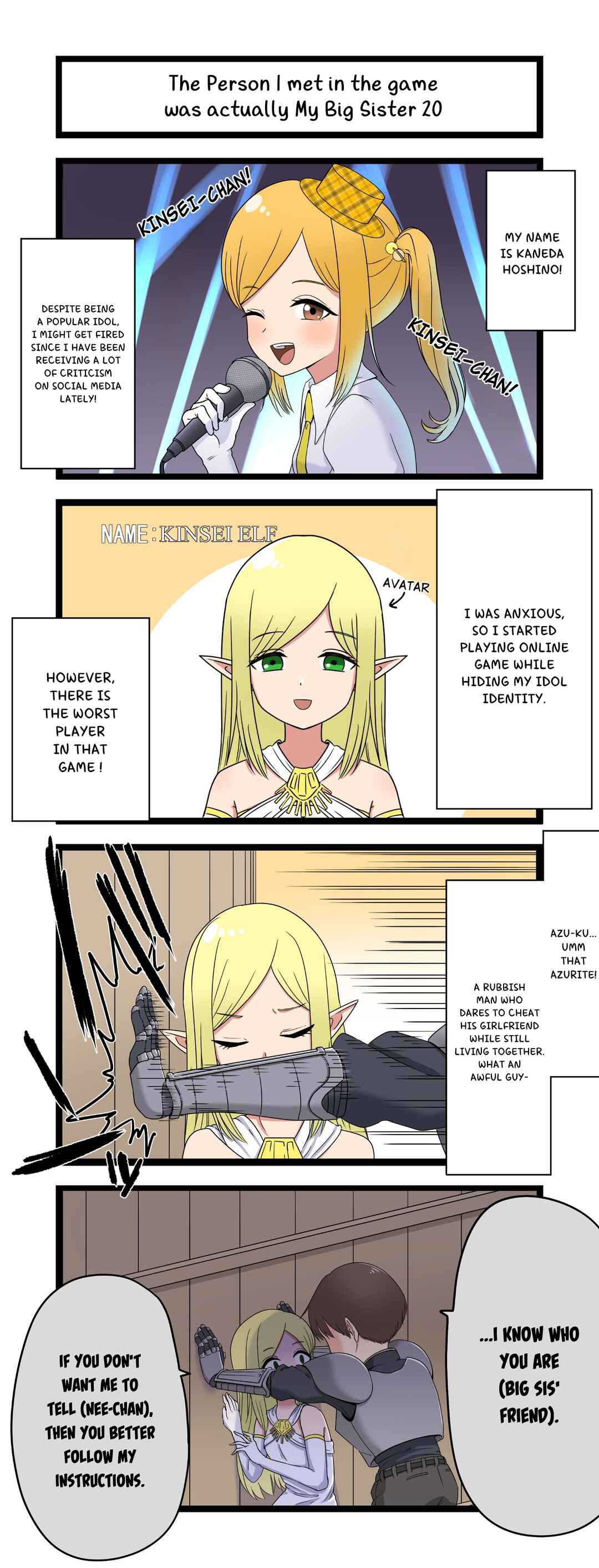 Fukuzatsu na Kyoudai no 4koma Chapter 20 - Page 1