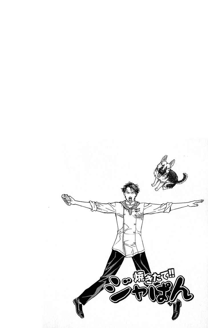 Yakitate!! Japan Chapter 30 - Page 3