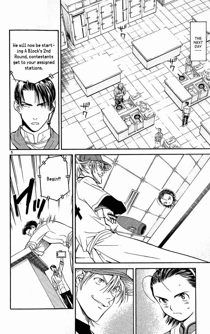 Yakitate!! Japan Chapter 30 - Page 5
