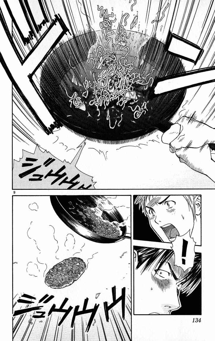 Yakitate!! Japan Chapter 30 - Page 9
