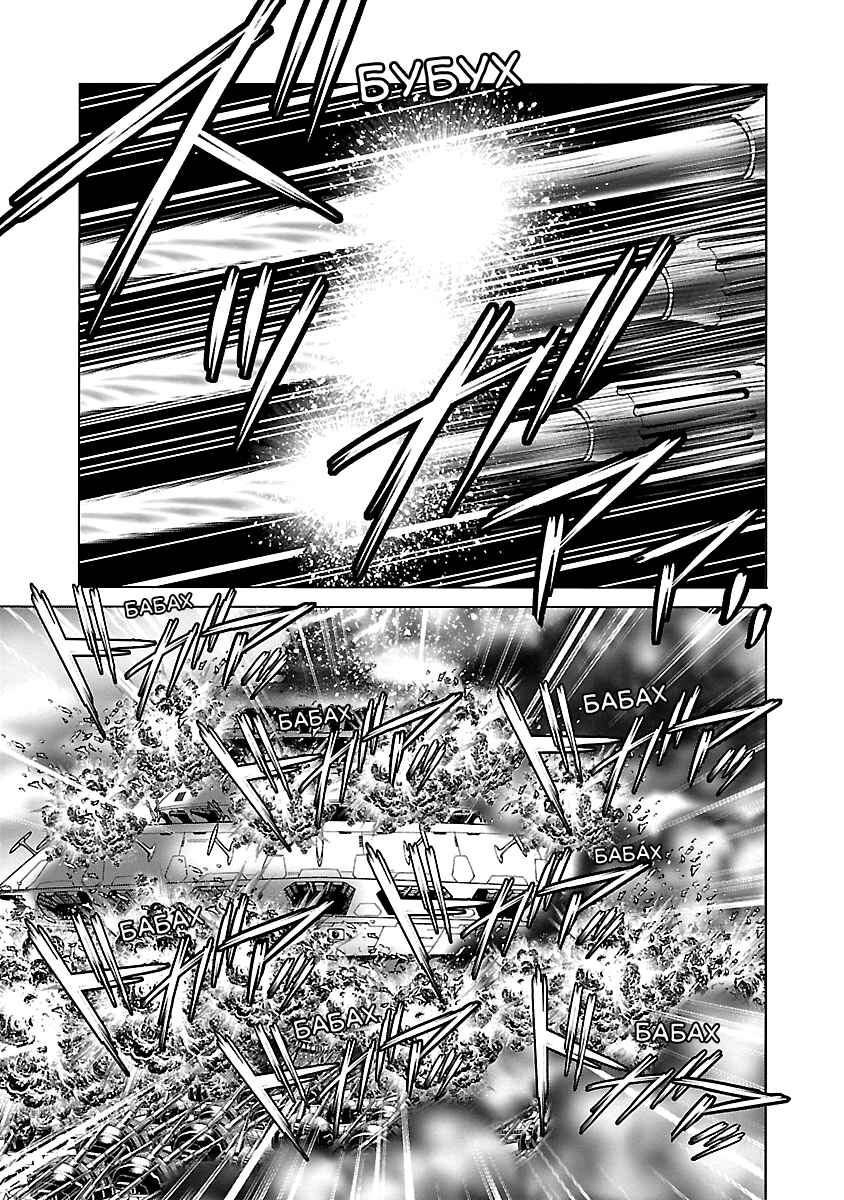 Ginga Tetsudo 999 - Another Story: Ultimate Journey Chapter 18 - Page 8