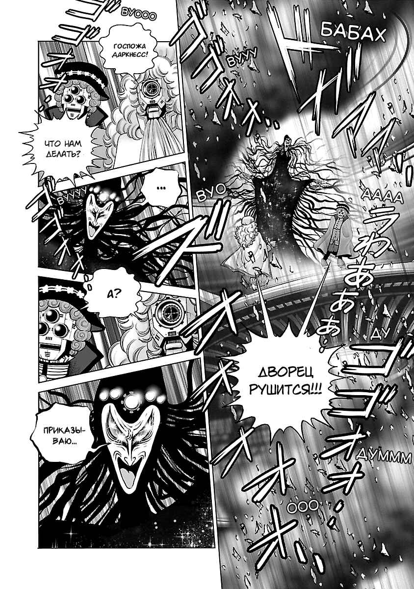 Ginga Tetsudo 999 - Another Story: Ultimate Journey Chapter 18 - Page 9