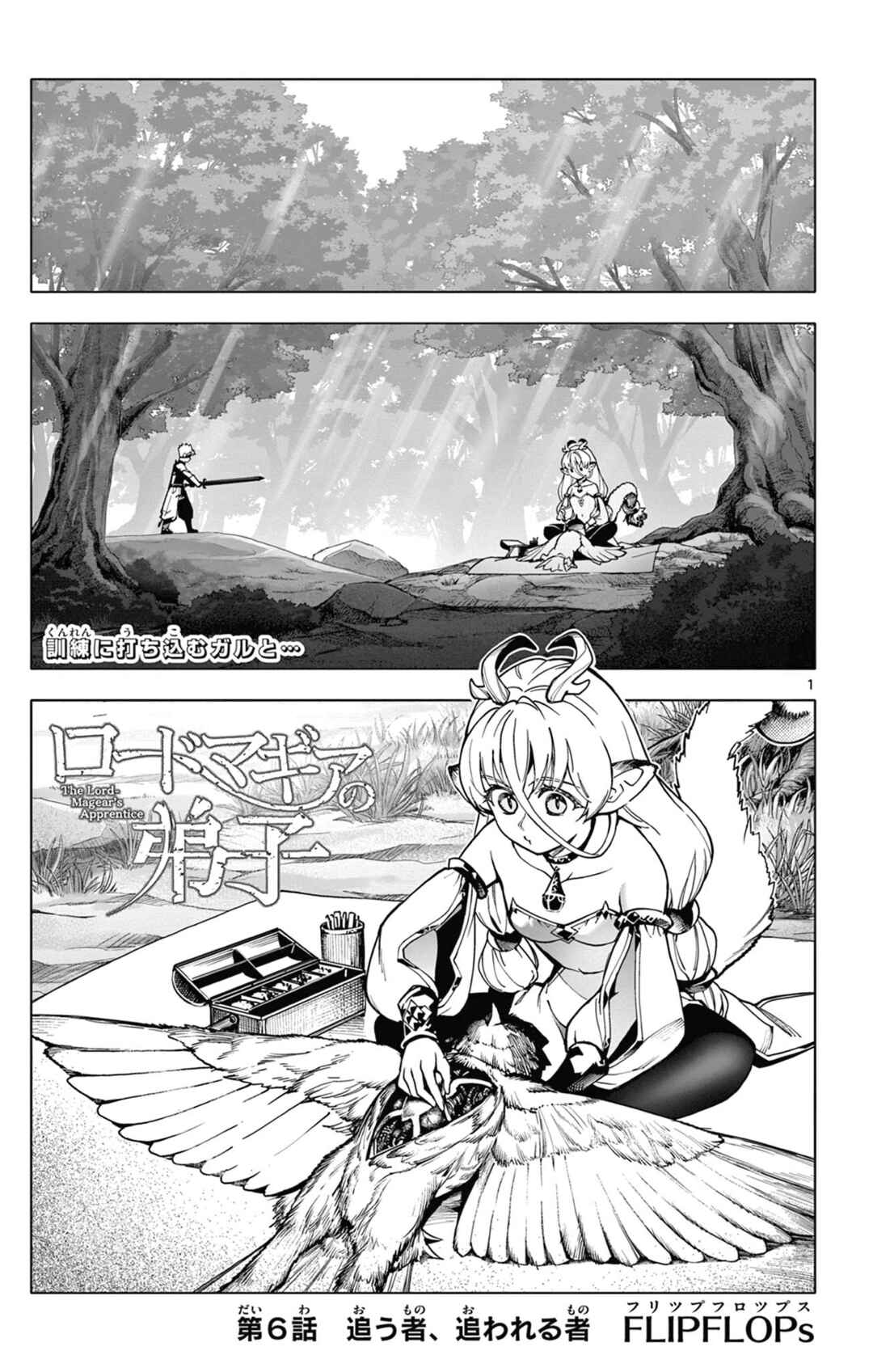 Lord-Magear no Deshi Chapter 6 - Page 1