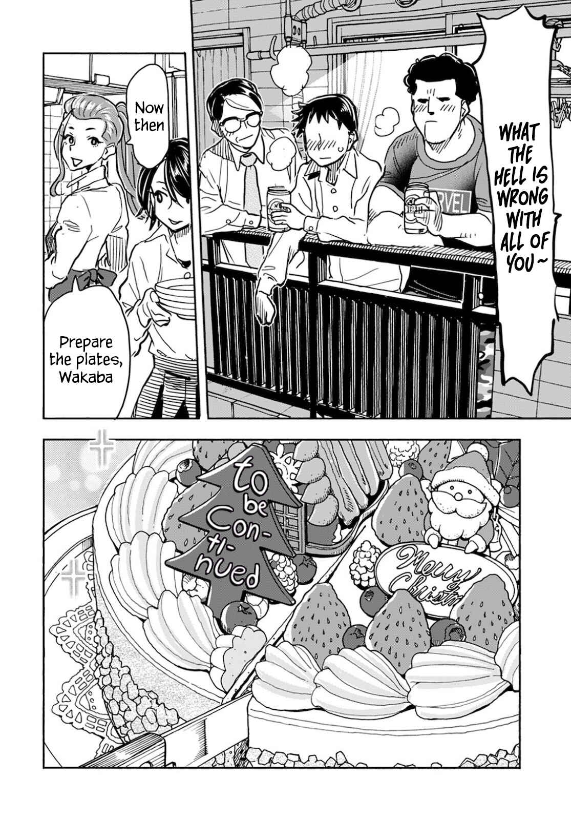 Oku-san Chapter 122 - Page 17