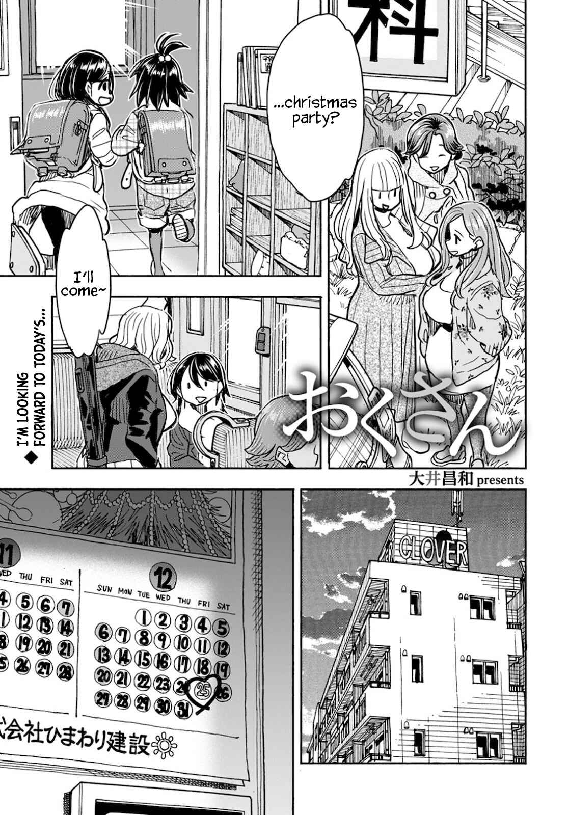 Oku-san Chapter 122 - Page 2