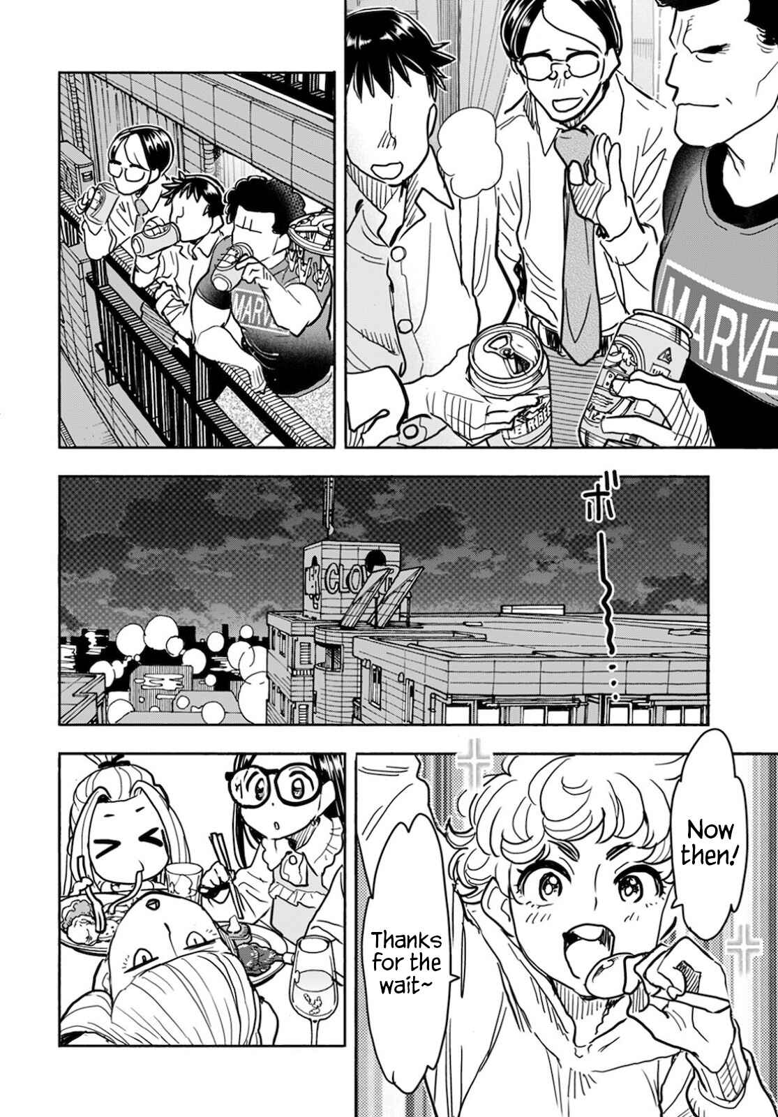 Oku-san Chapter 122 - Page 9
