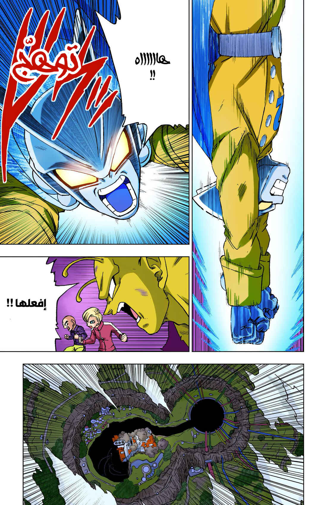 Dragon Ball Super (Official Colored) Chapter 98 - Page 13