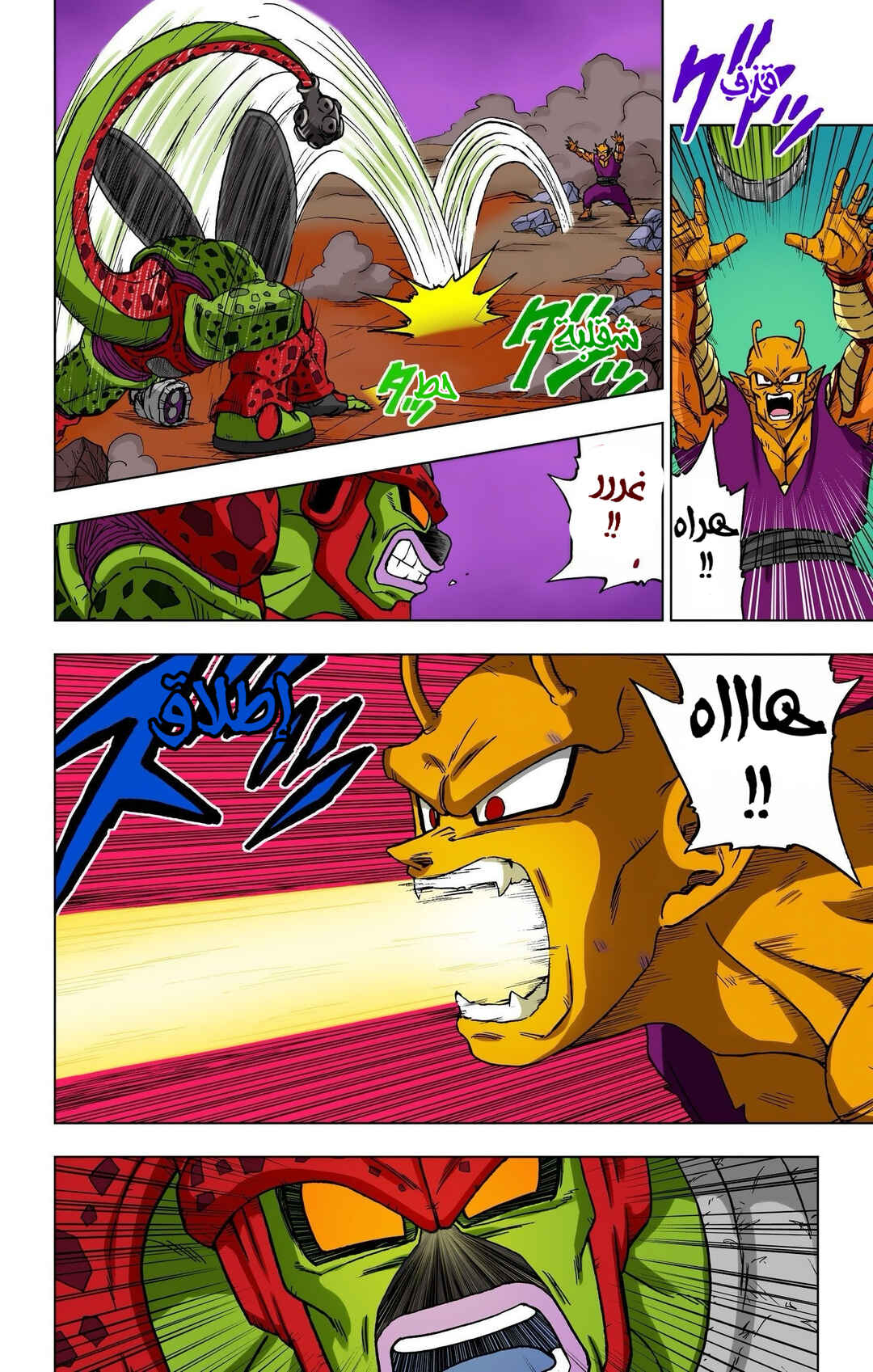 Dragon Ball Super (Official Colored) Chapter 98 - Page 23