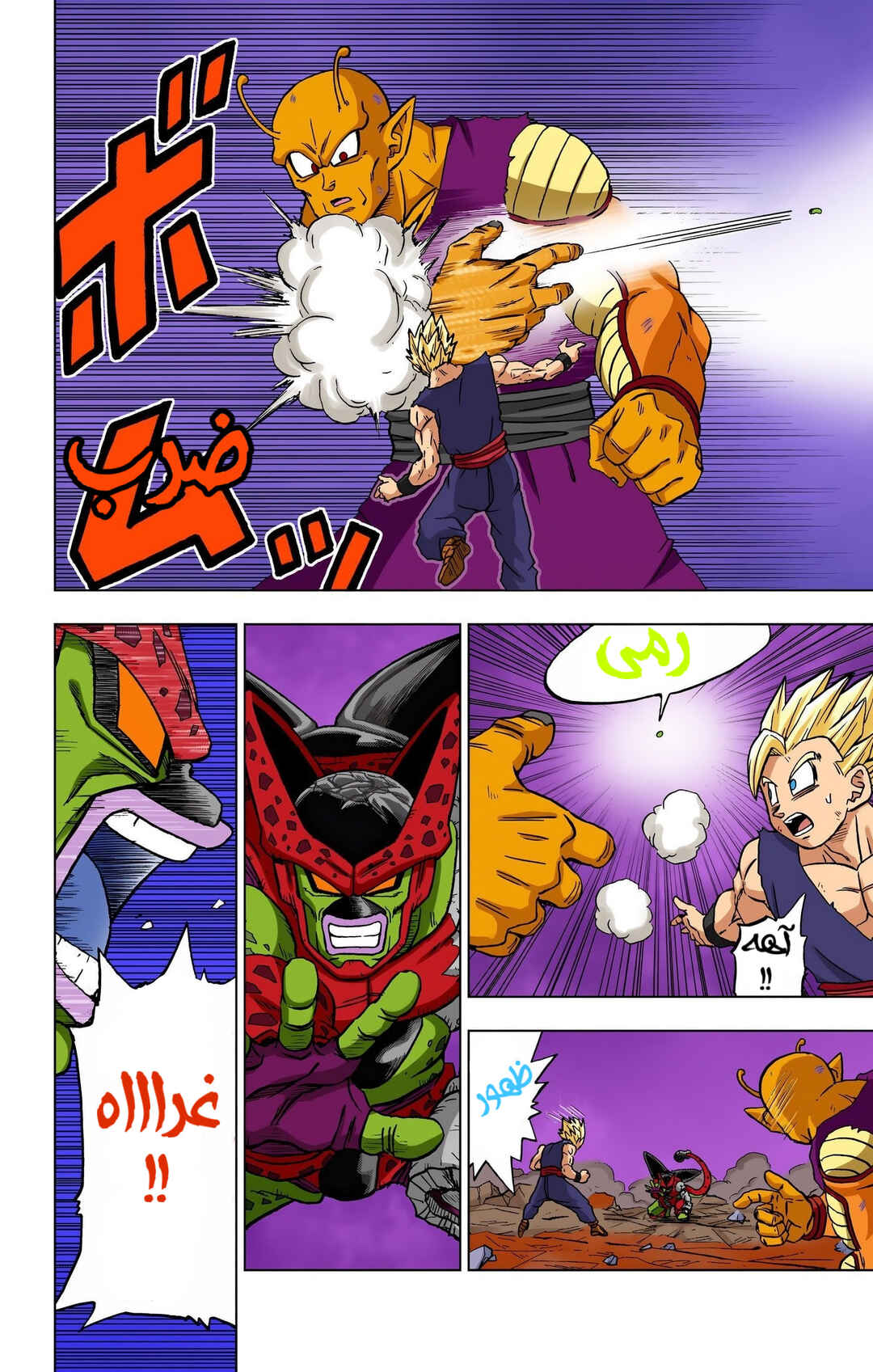 Dragon Ball Super (Official Colored) Chapter 98 - Page 27