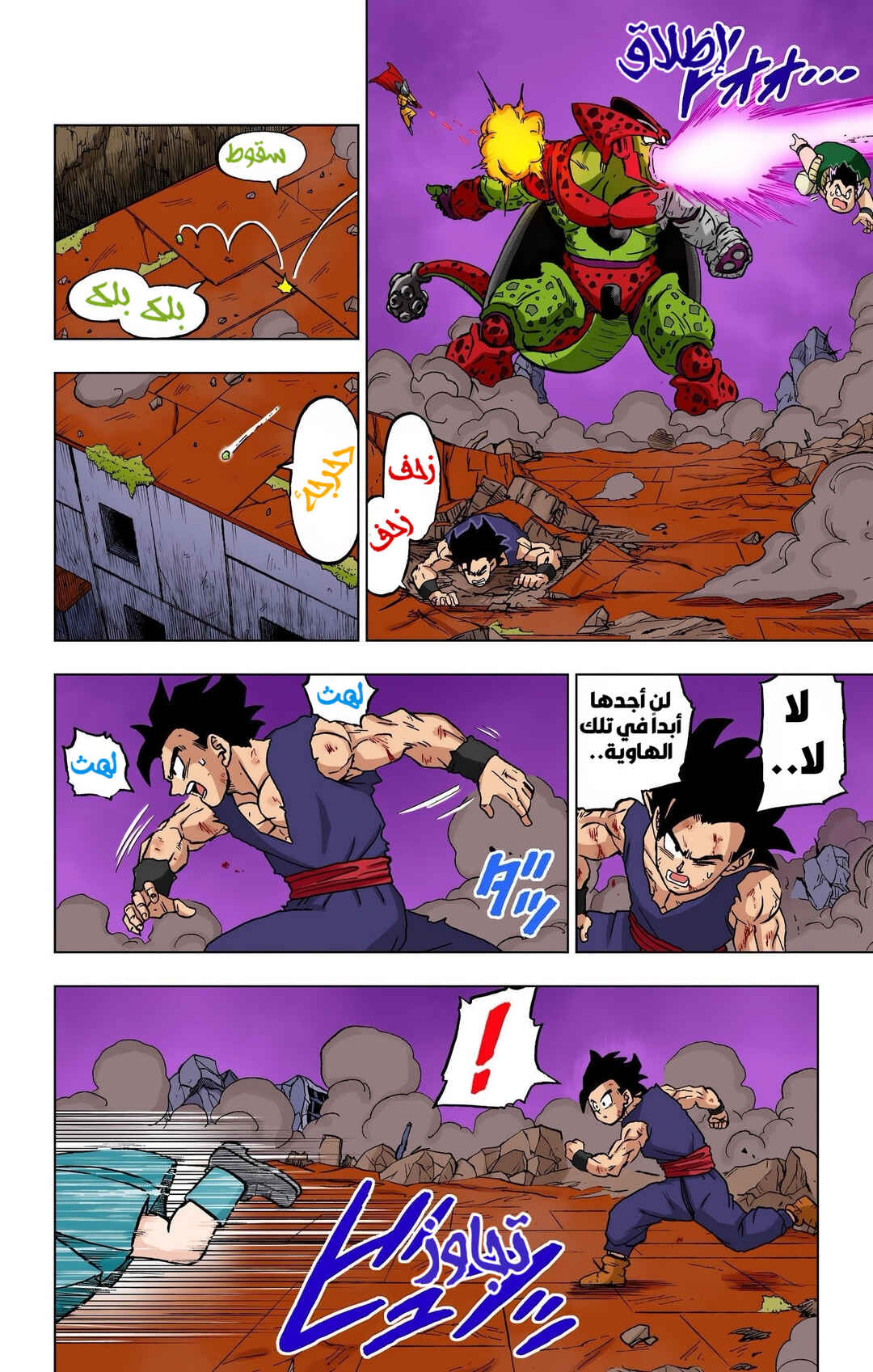 Dragon Ball Super (Official Colored) Chapter 98 - Page 31