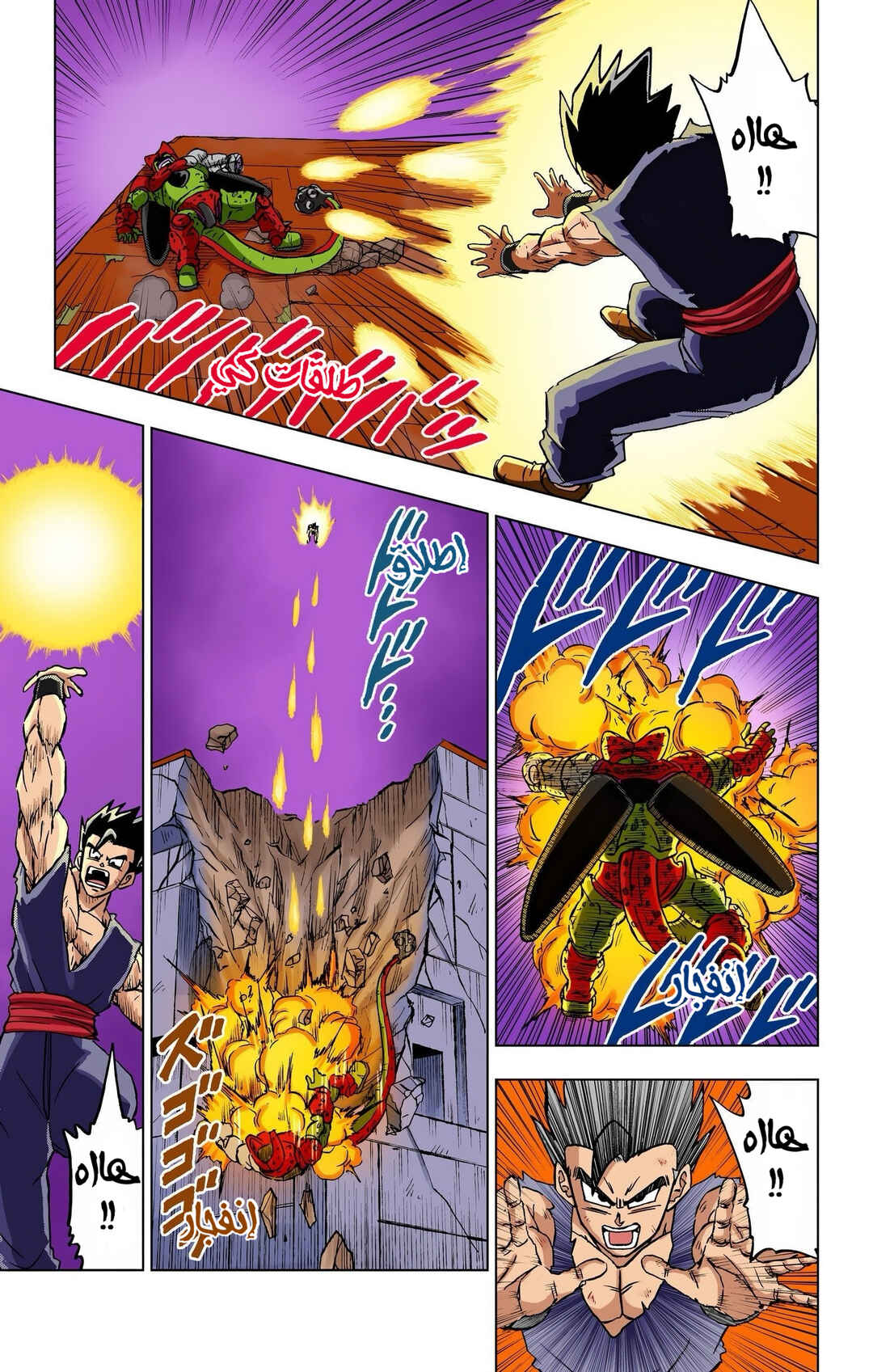 Dragon Ball Super (Official Colored) Chapter 98 - Page 41