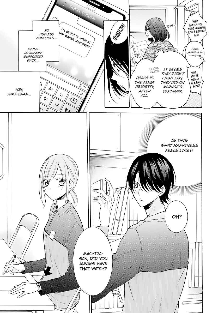Cheeky Brat Chapter 114 - Page 5